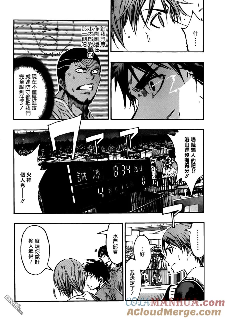 黑子的篮球 - 第233话 有点危险吧？ - 第7张图