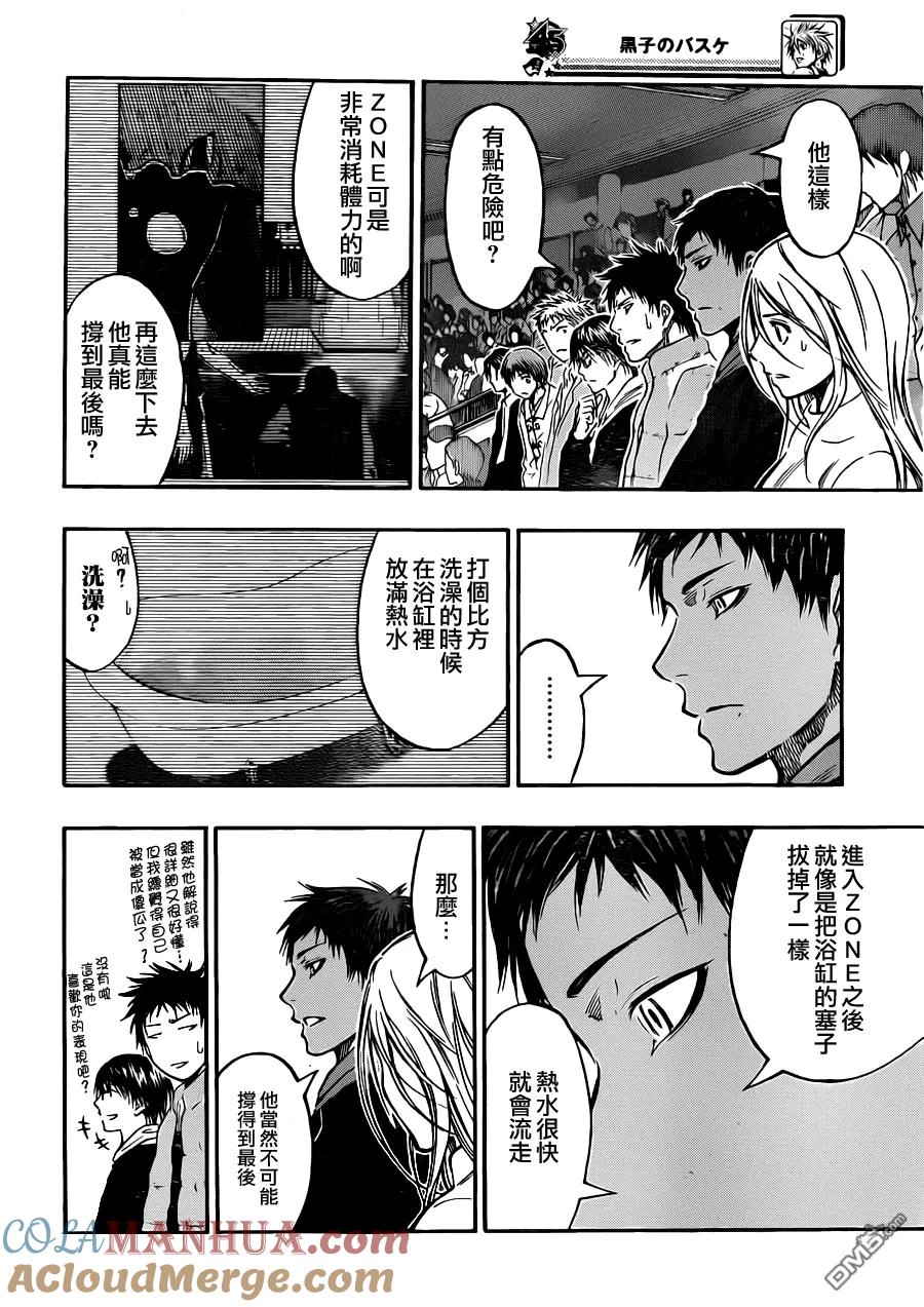 黑子的篮球 - 第233话 有点危险吧？ - 第5张图