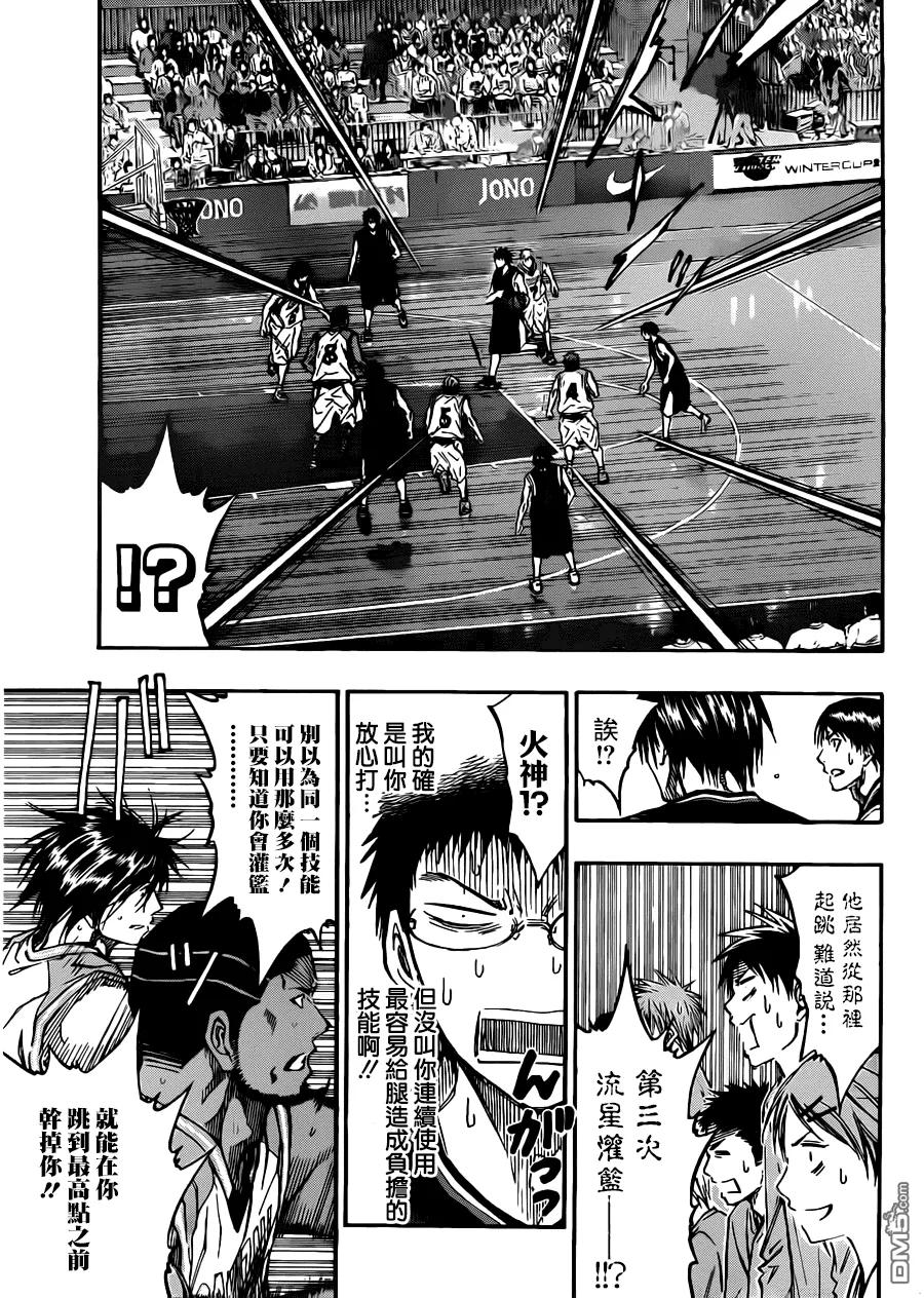 黑子的篮球 - 第233话 有点危险吧？ - 第12张图