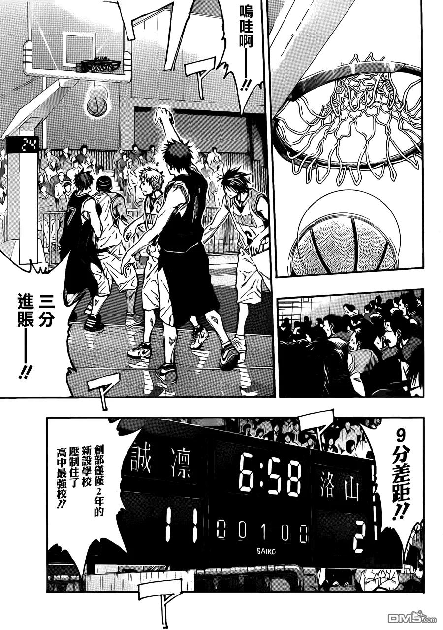 黑子的篮球 - 第233话 有点危险吧？ - 第16张图