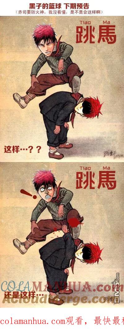 黑子的篮球 - 第233话 有点危险吧？ - 第19张图