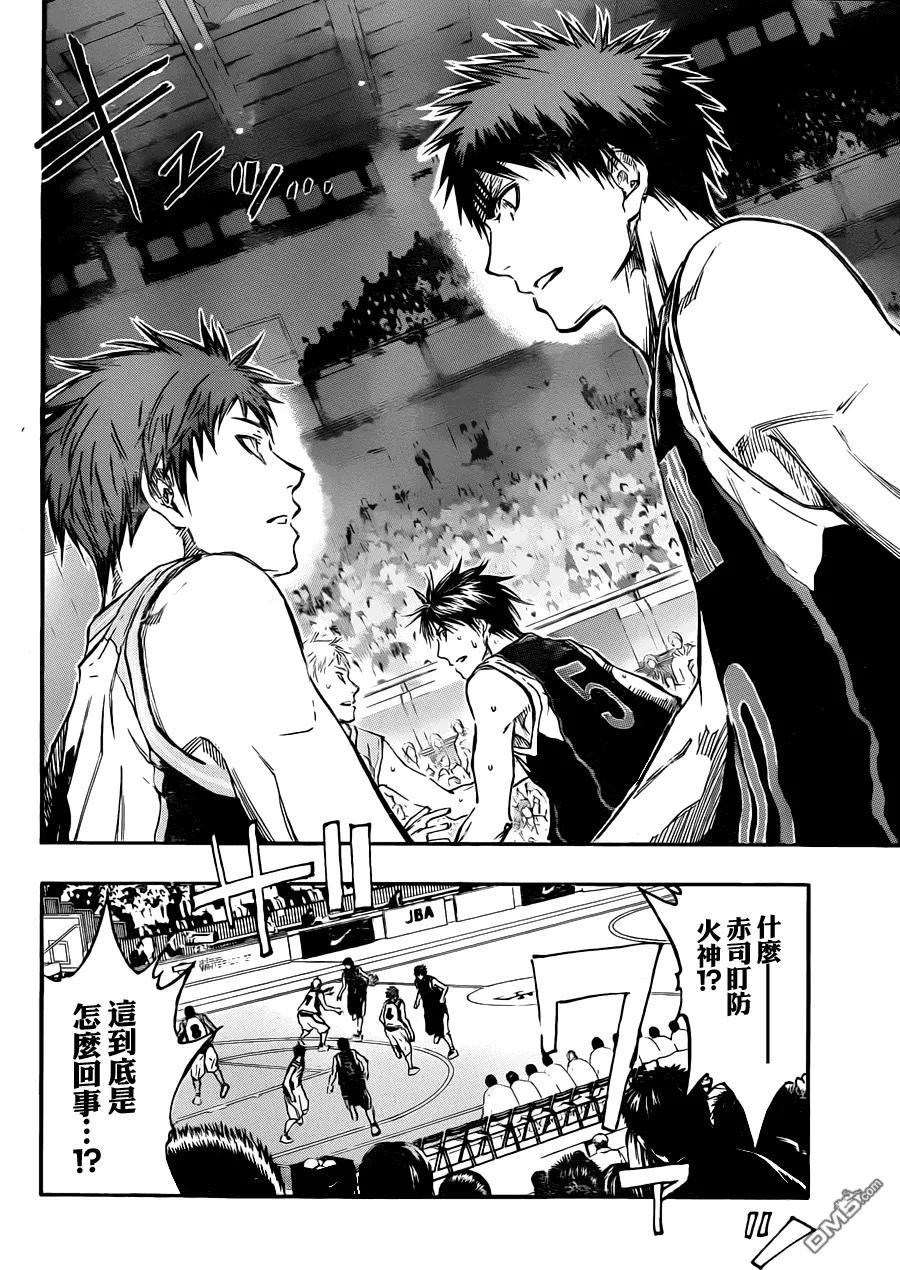 黑子的篮球 - 第234话 不能再犹豫了 - 第2张图