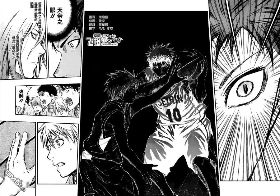 黑子的篮球 - 第234话 不能再犹豫了 - 第6张图