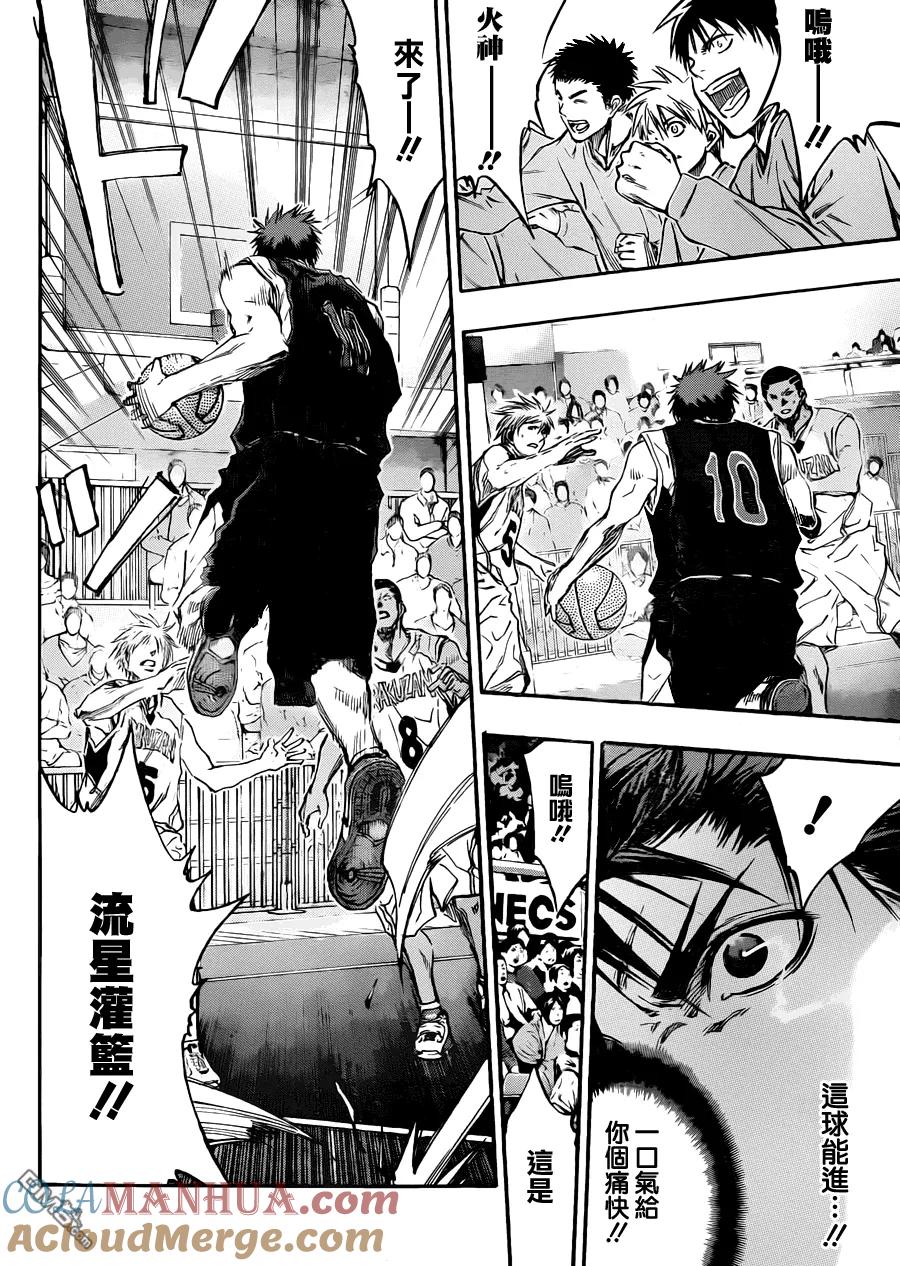 黑子的篮球 - 第234话 不能再犹豫了 - 第9张图
