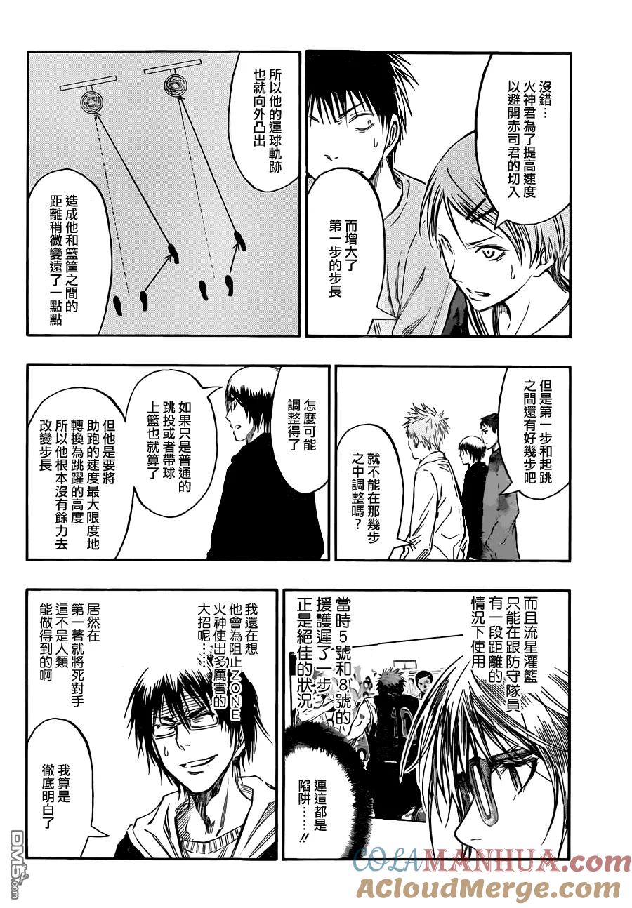 黑子的篮球 - 第234话 不能再犹豫了 - 第13张图