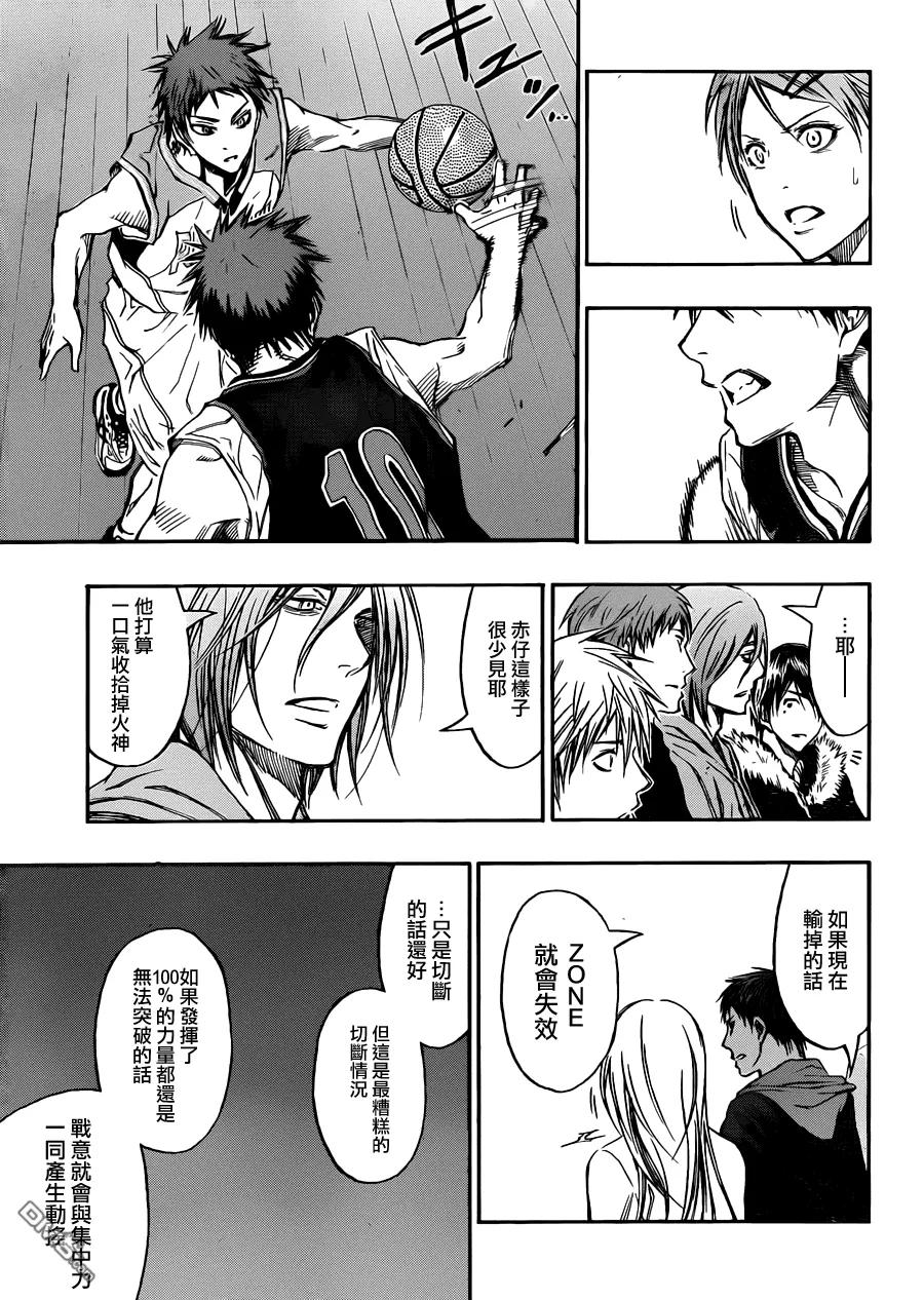 黑子的篮球 - 第234话 不能再犹豫了 - 第16张图