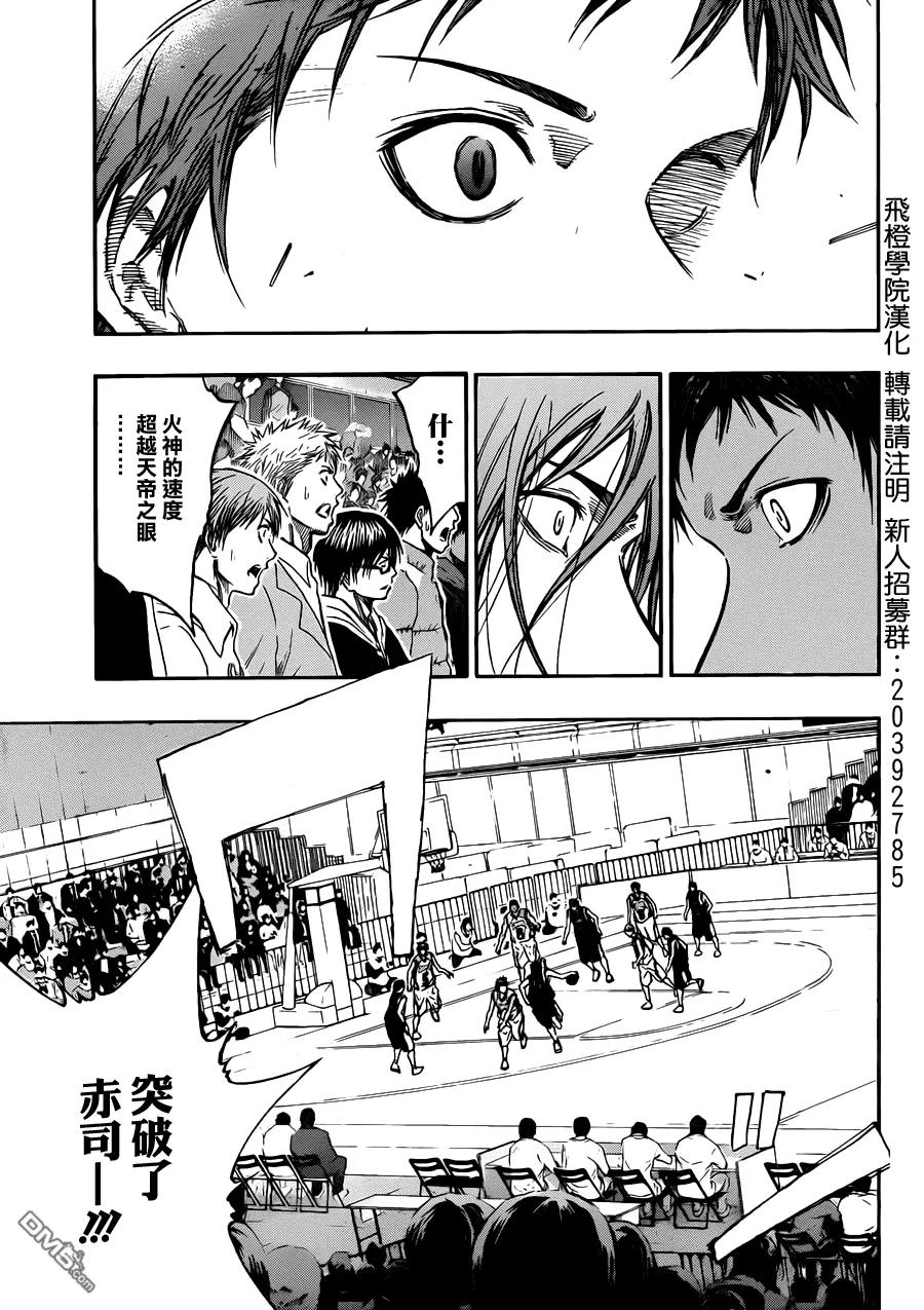 黑子的篮球 - 第234话 不能再犹豫了 - 第8张图