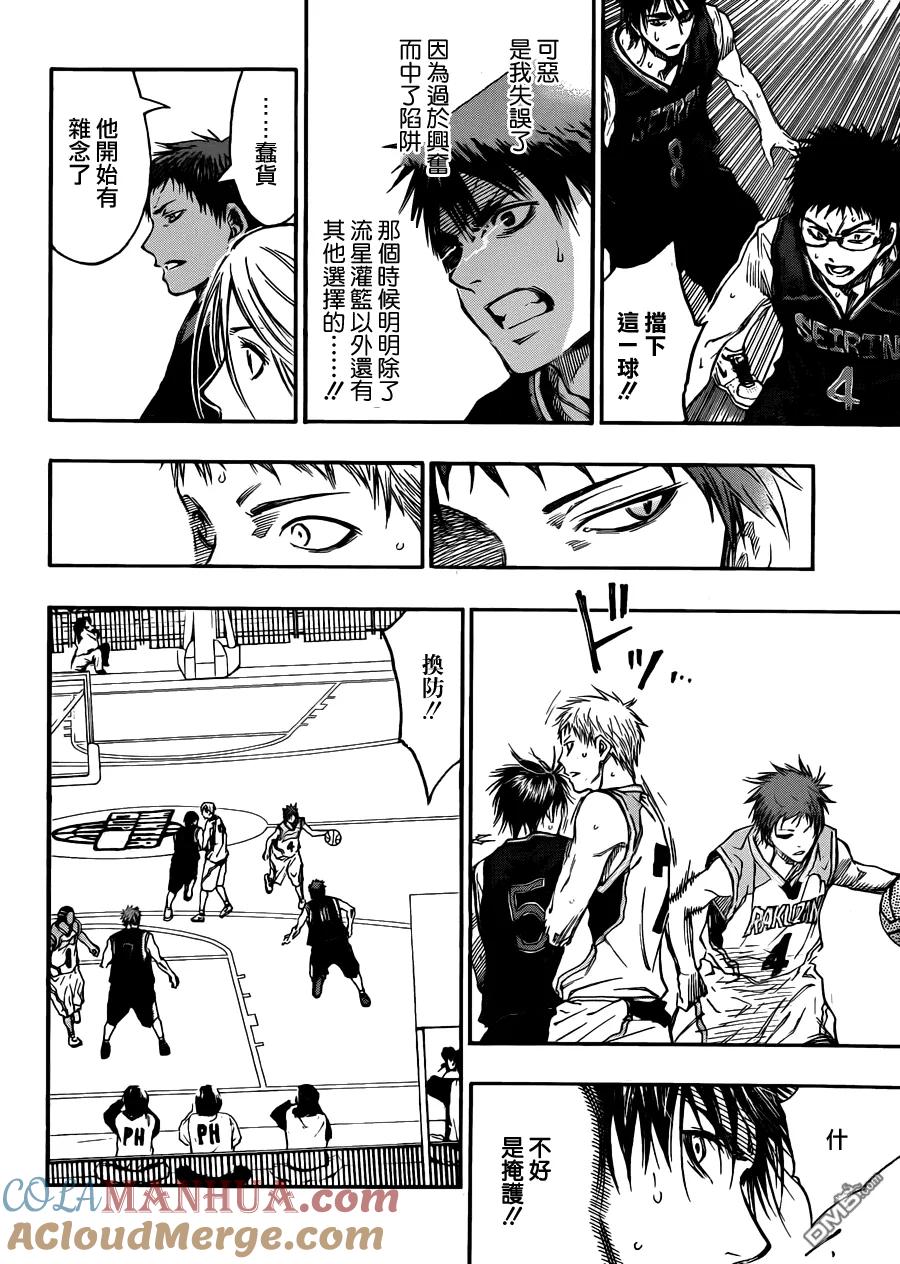 黑子的篮球 - 第234话 不能再犹豫了 - 第15张图