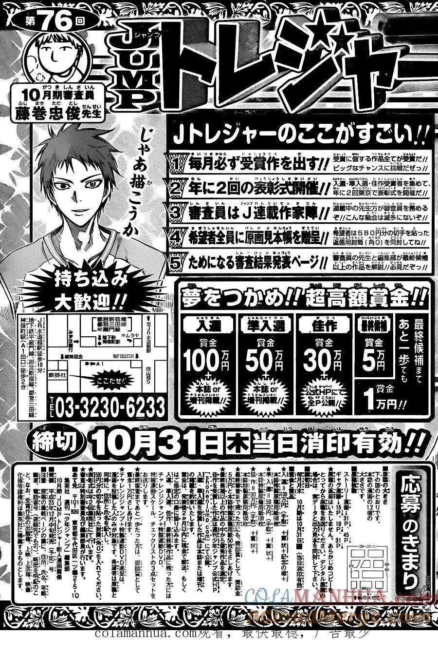 黑子的篮球 - 第234话 不能再犹豫了 - 第19张图