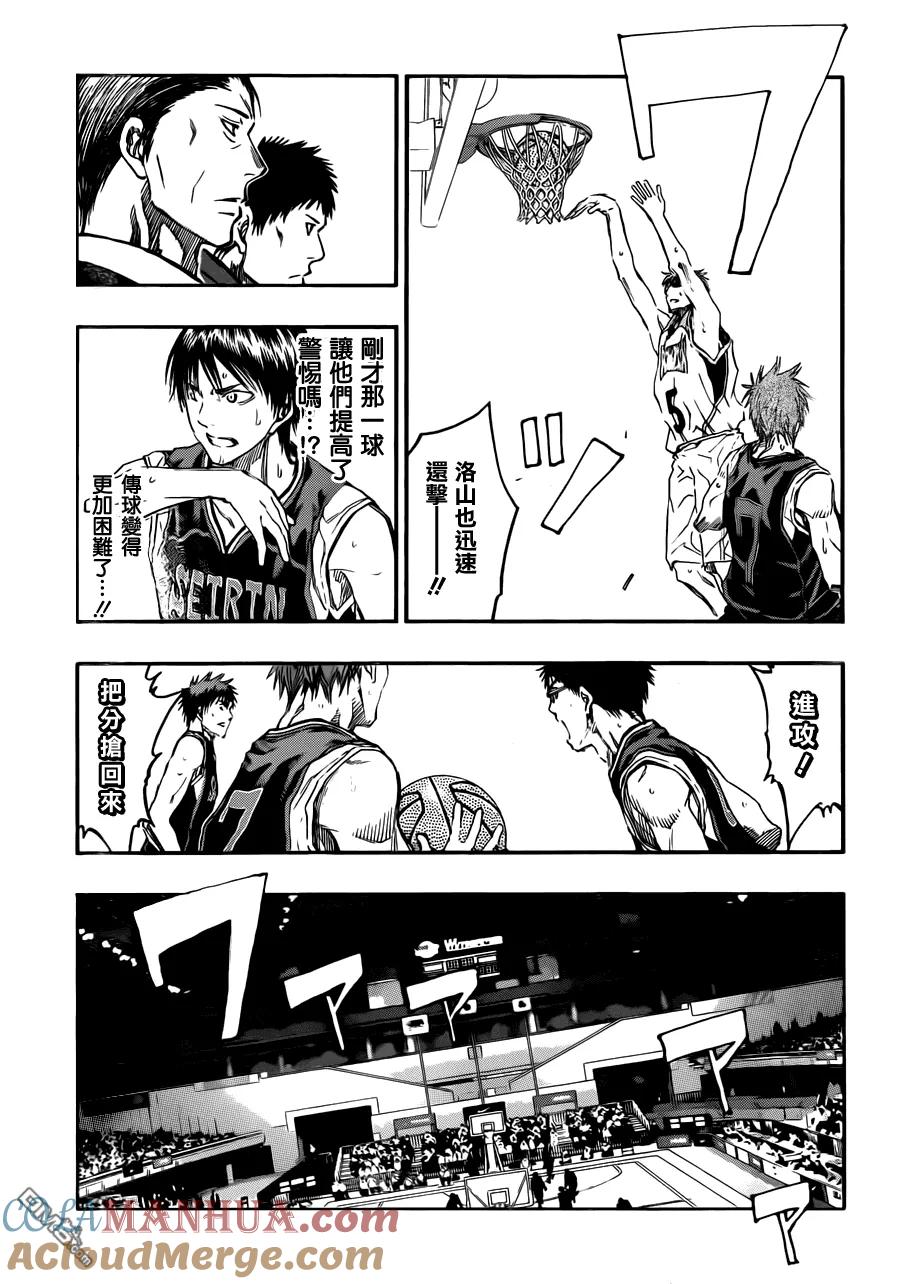 黑子的篮球 - 第235话 可以说是最棒了吧？ - 第15张图