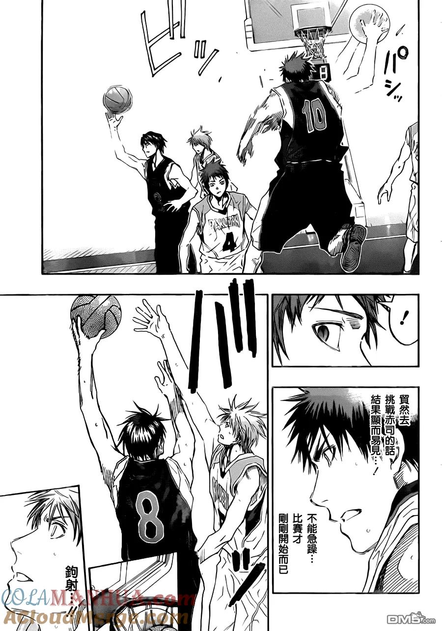 黑子的篮球 - 第235话 可以说是最棒了吧？ - 第13张图