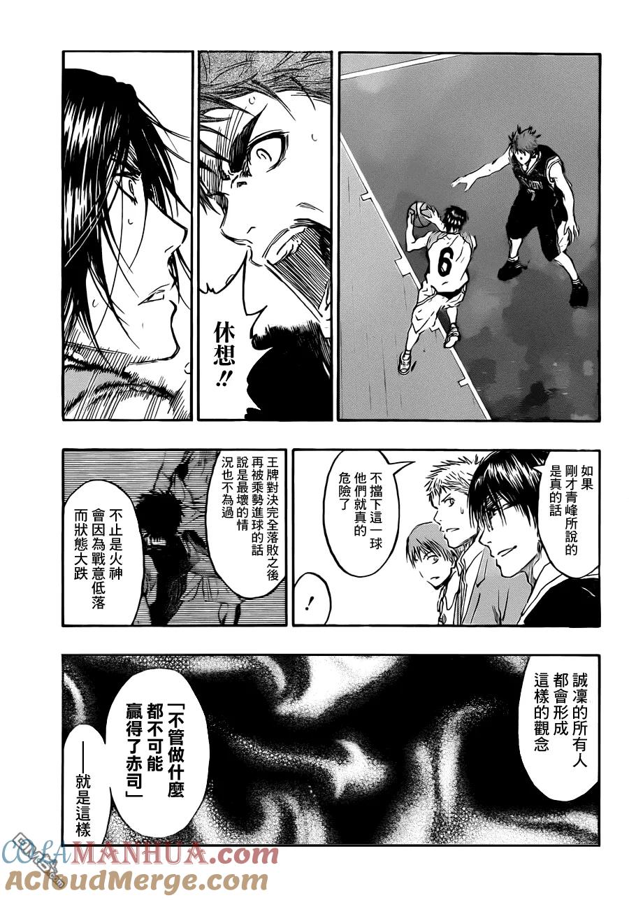 黑子的篮球 - 第235话 可以说是最棒了吧？ - 第5张图