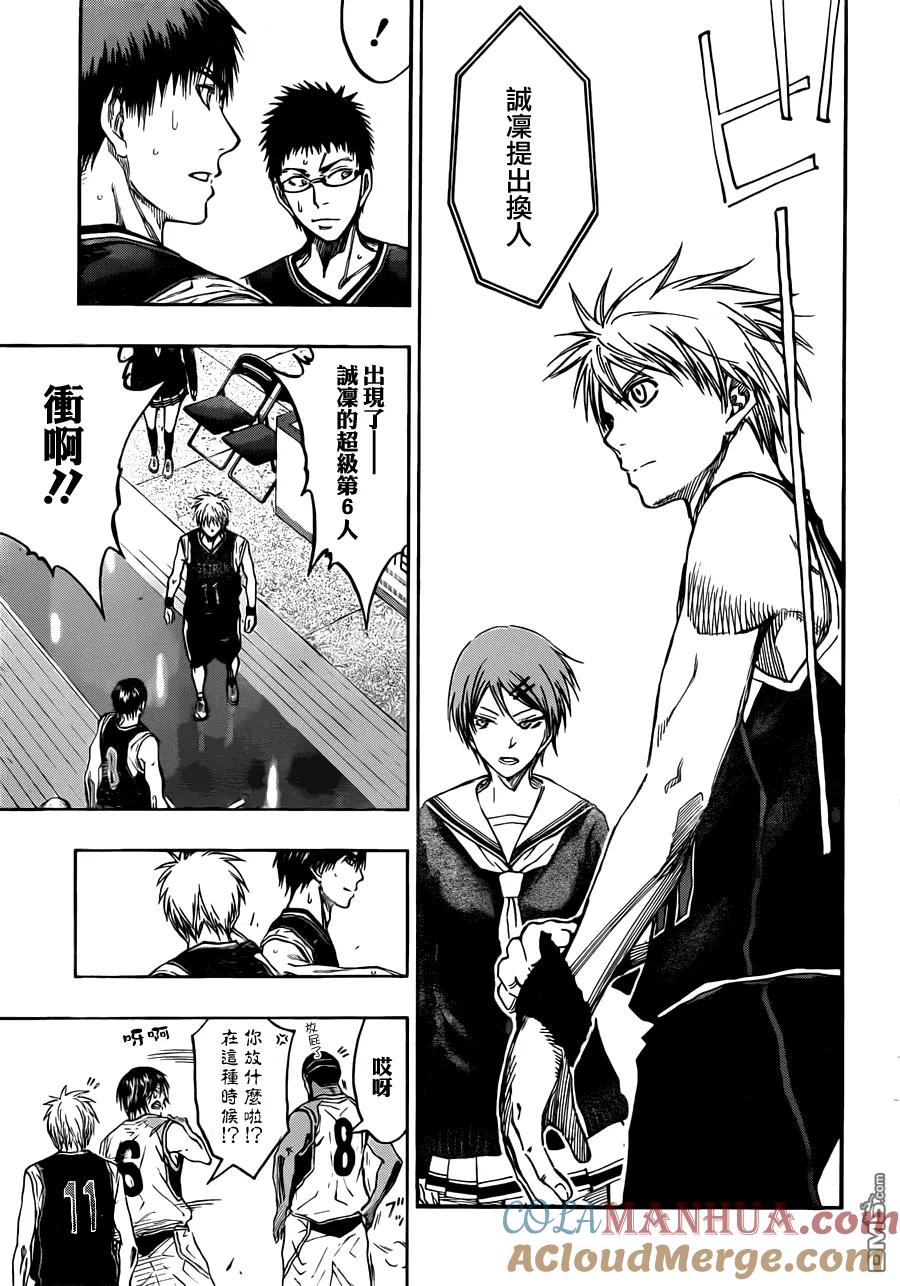 黑子的篮球 - 第235话 可以说是最棒了吧？ - 第17张图