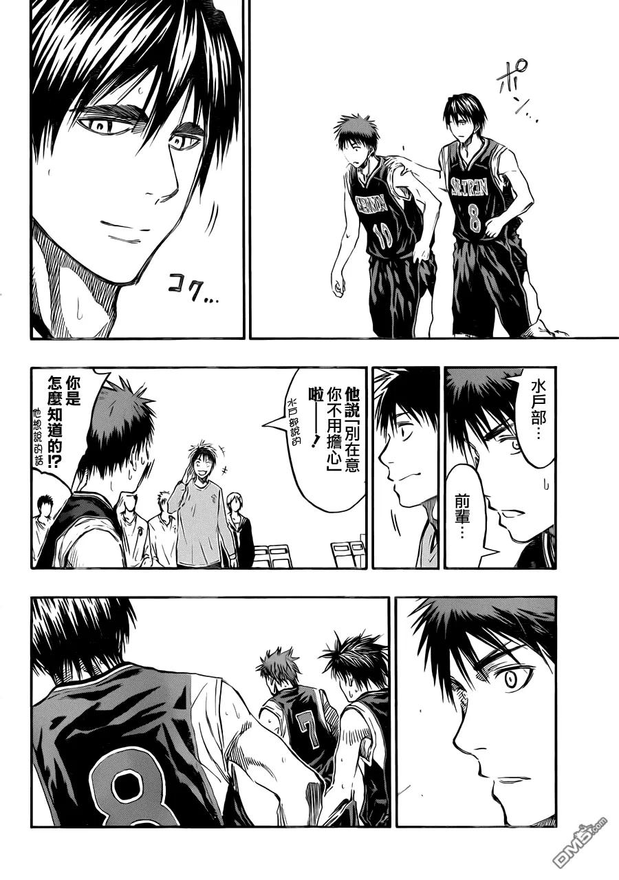 黑子的篮球 - 第235话 可以说是最棒了吧？ - 第10张图