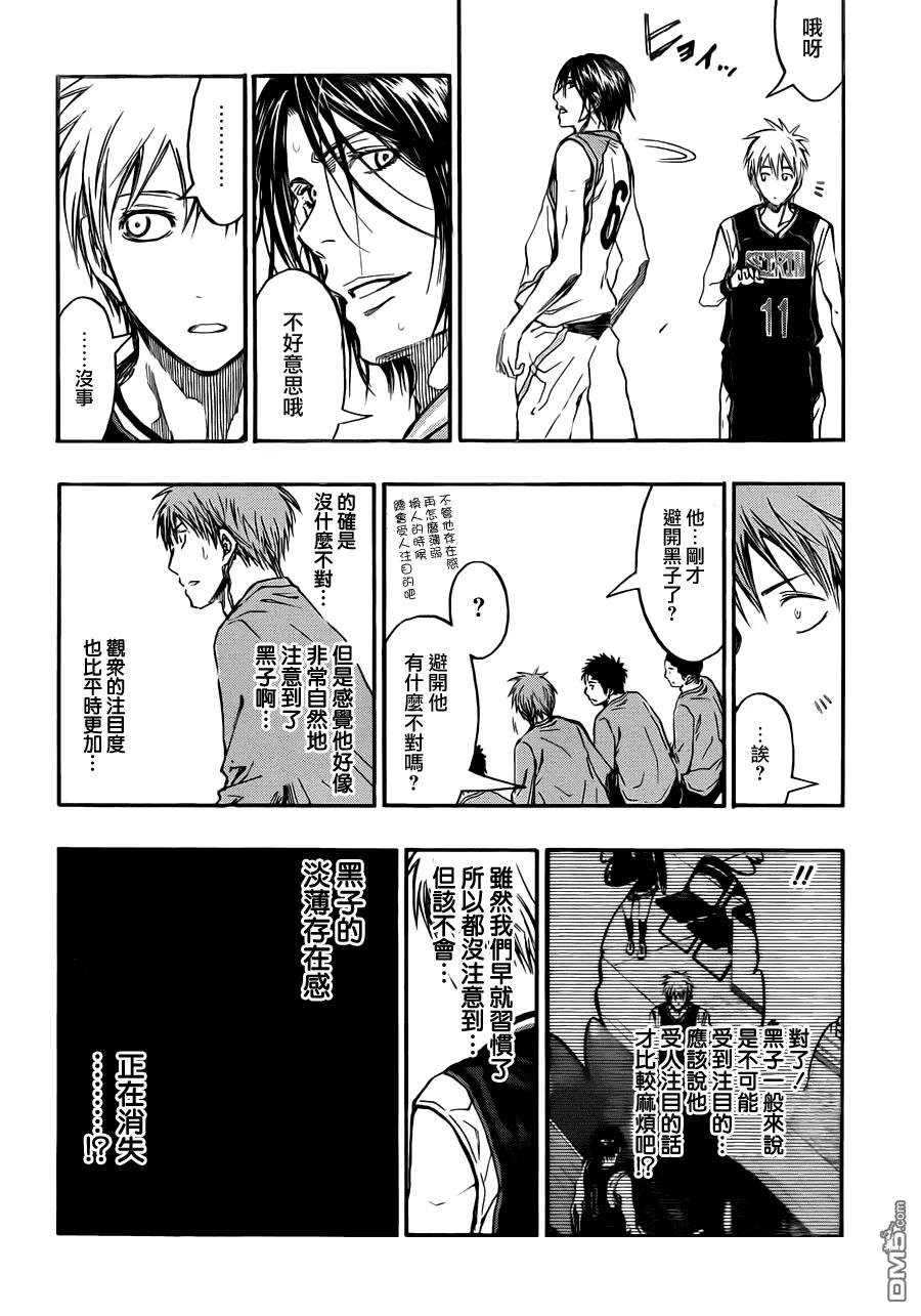 黑子的篮球 - 第235话 可以说是最棒了吧？ - 第18张图