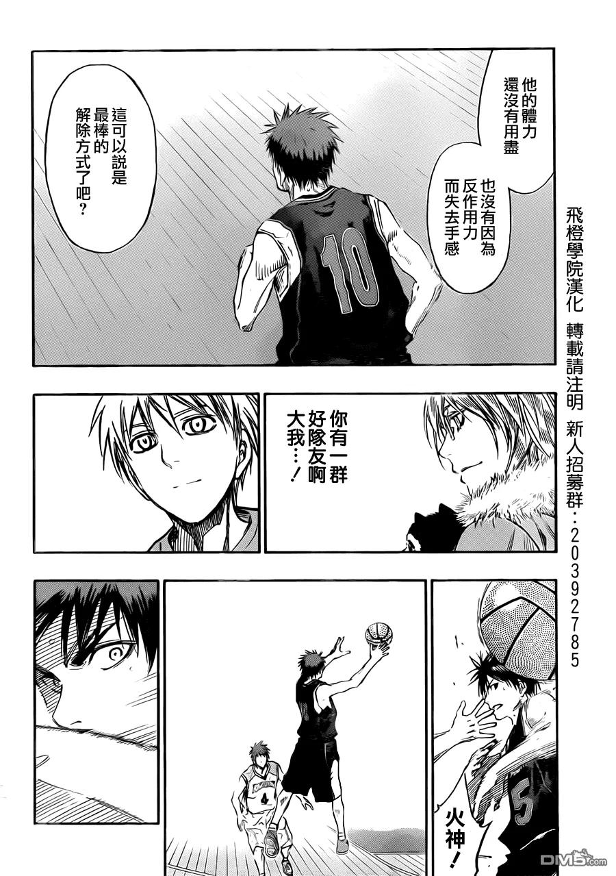 黑子的篮球 - 第235话 可以说是最棒了吧？ - 第12张图