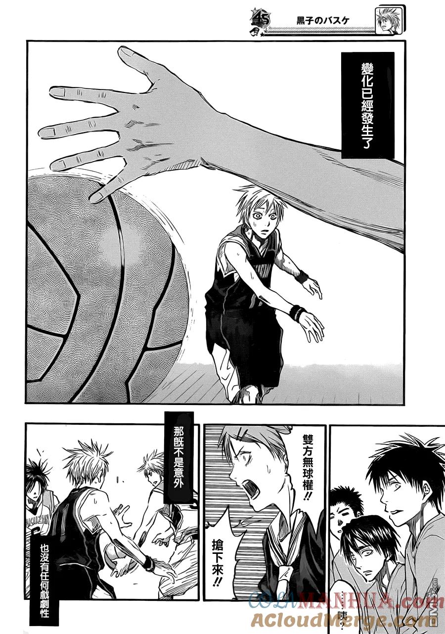 黑子的篮球 - 第236话 被破解了···！？ - 第13张图