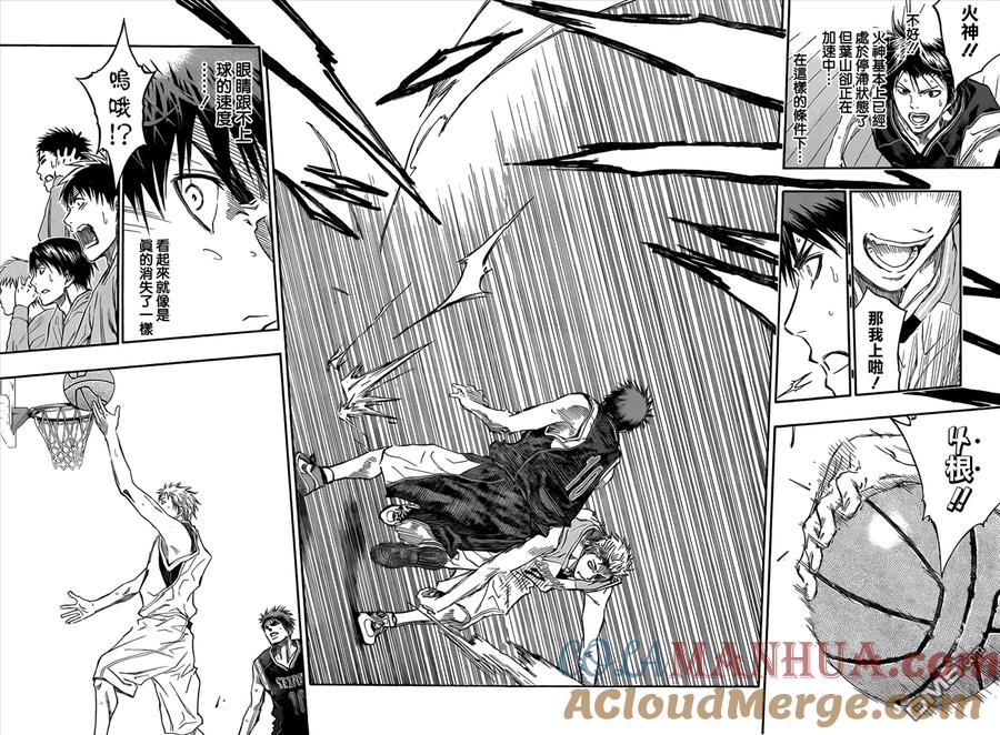 黑子的篮球 - 第236话 被破解了···！？ - 第9张图
