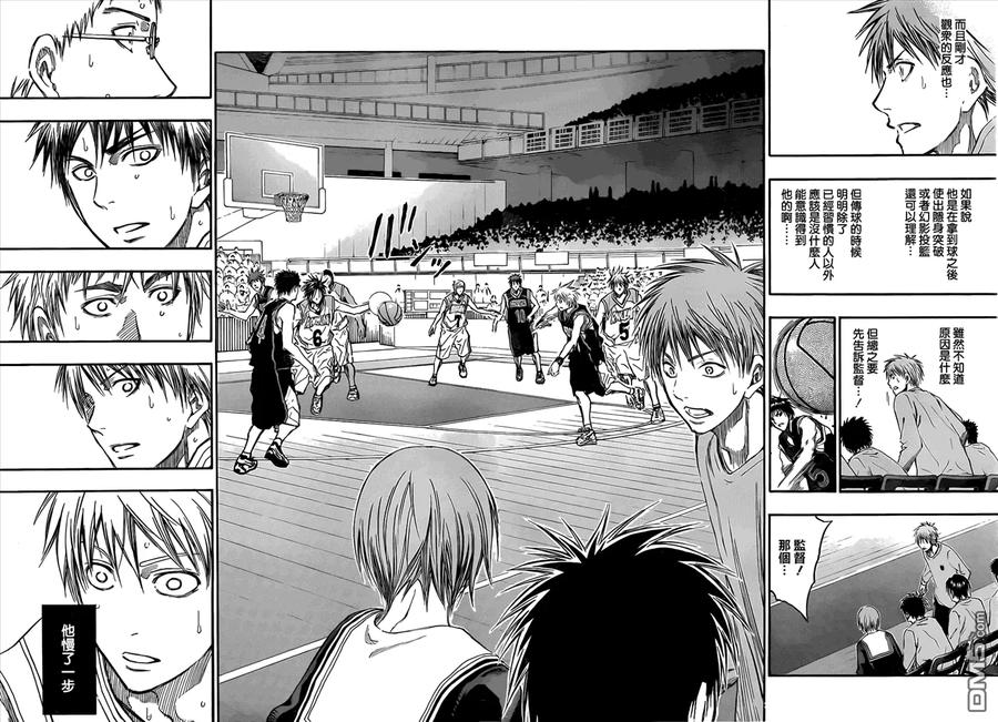 黑子的篮球 - 第236话 被破解了···！？ - 第12张图