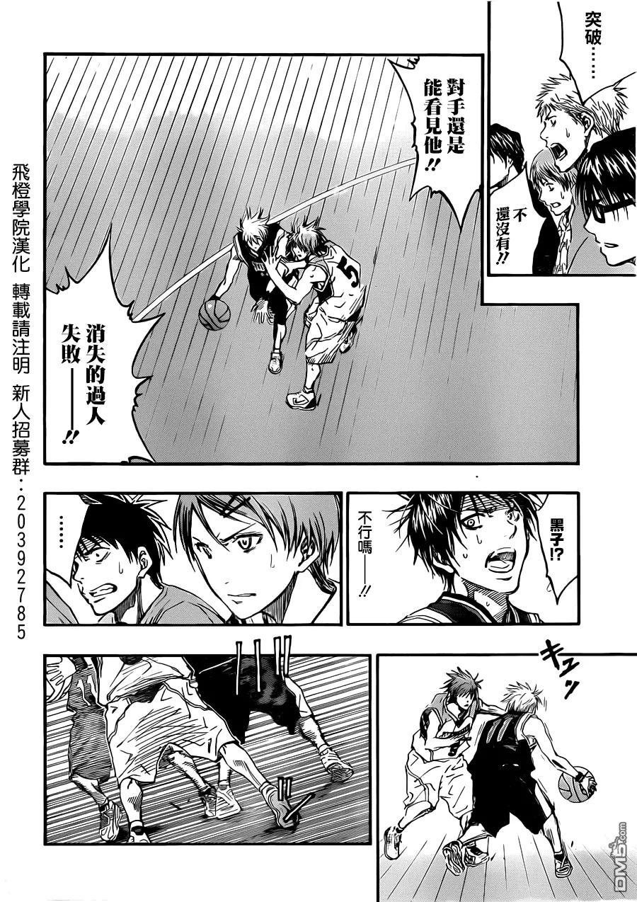 黑子的篮球 - 第237话 太天真了吧？ - 第12张图