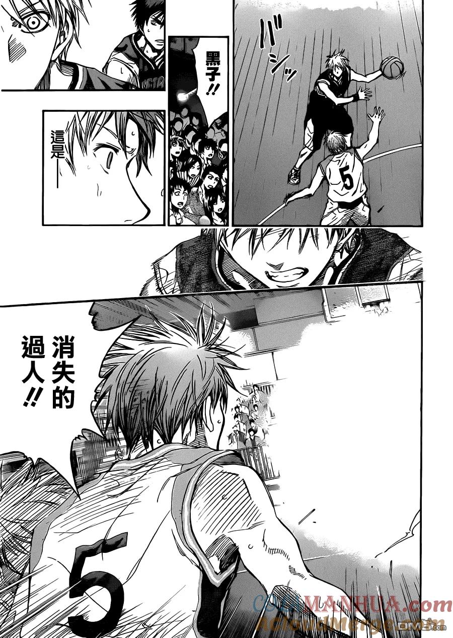 黑子的篮球 - 第237话 太天真了吧？ - 第11张图