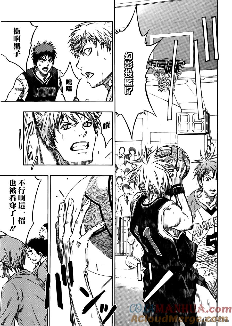 黑子的篮球 - 第237话 太天真了吧？ - 第13张图