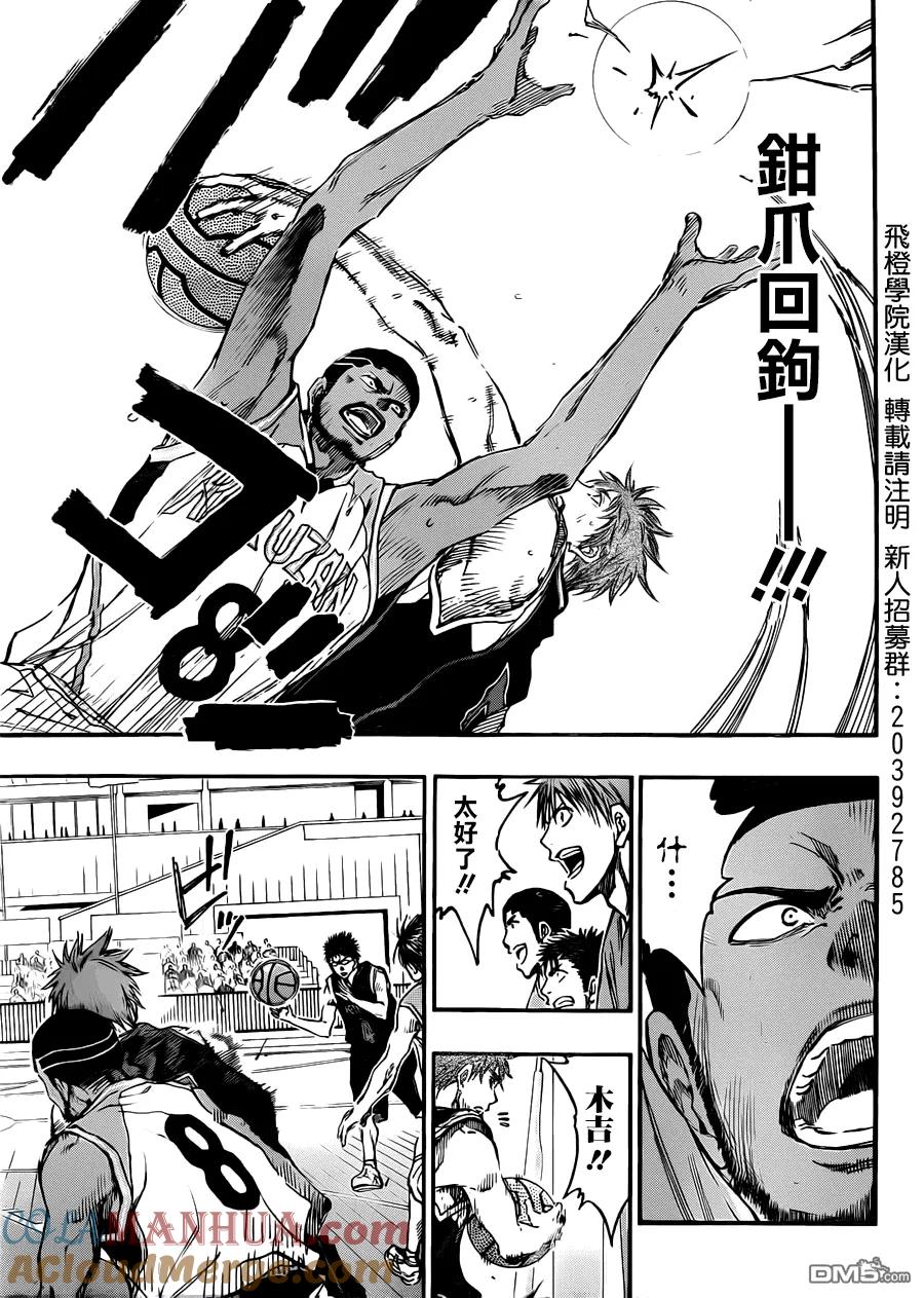 黑子的篮球 - 第237话 太天真了吧？ - 第17张图