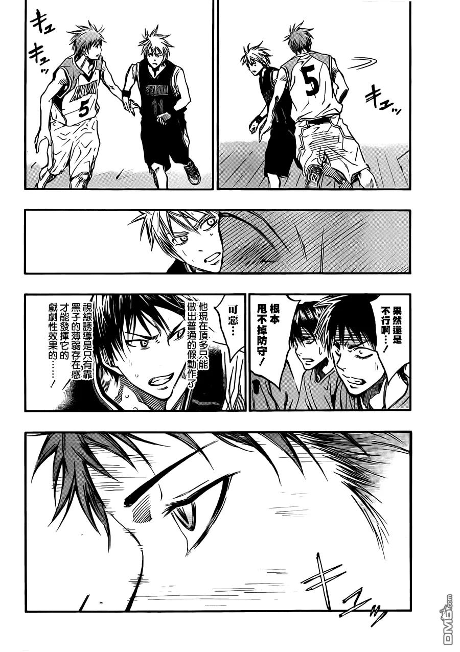 黑子的篮球 - 第237话 太天真了吧？ - 第4张图