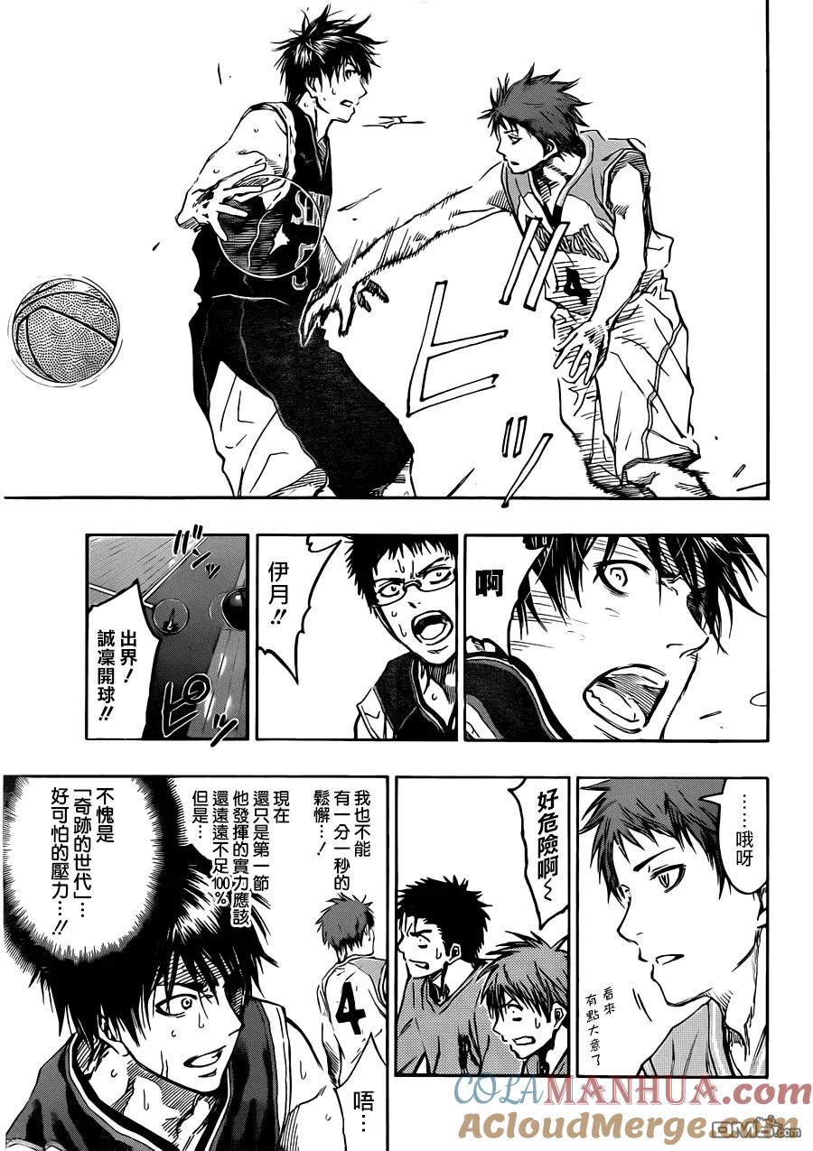 黑子的篮球 - 第237话 太天真了吧？ - 第5张图