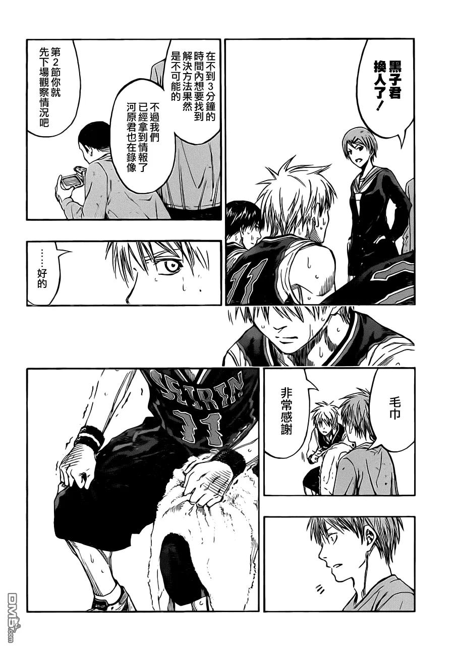 黑子的篮球 - 第238话 根本完全一样嘛 - 第4张图