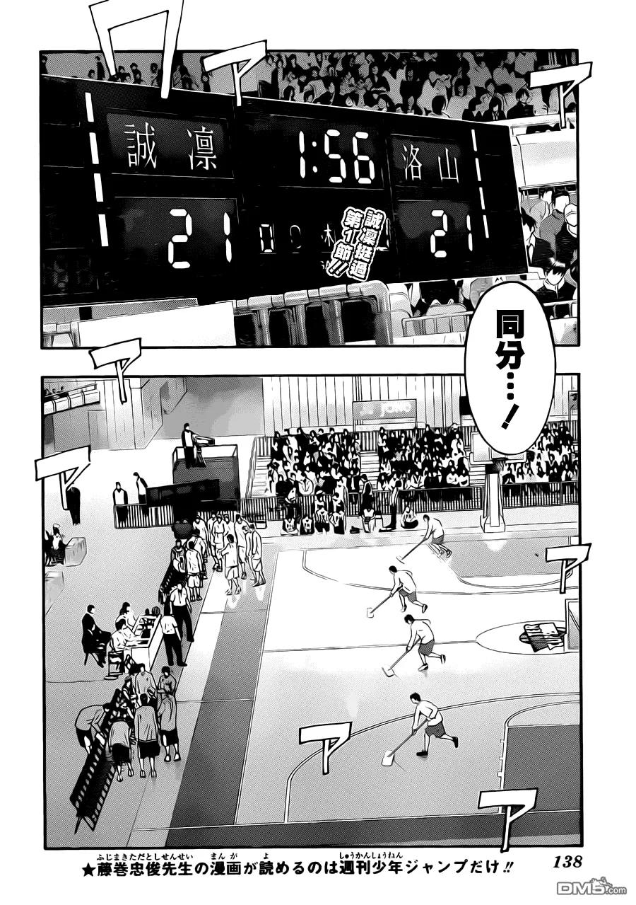 黑子的篮球 - 第238话 根本完全一样嘛 - 第2张图