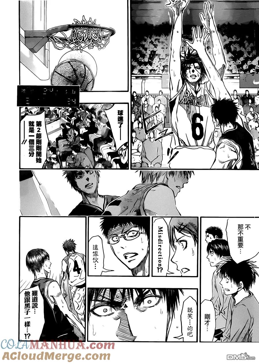 黑子的篮球 - 第238话 根本完全一样嘛 - 第17张图