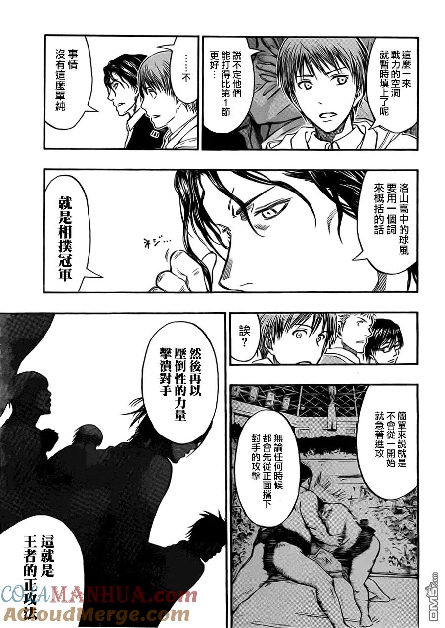 黑子的篮球 - 第238话 根本完全一样嘛 - 第11张图