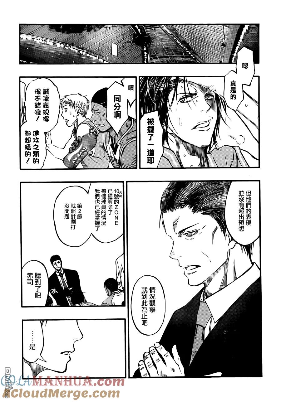 黑子的篮球 - 第238话 根本完全一样嘛 - 第7张图