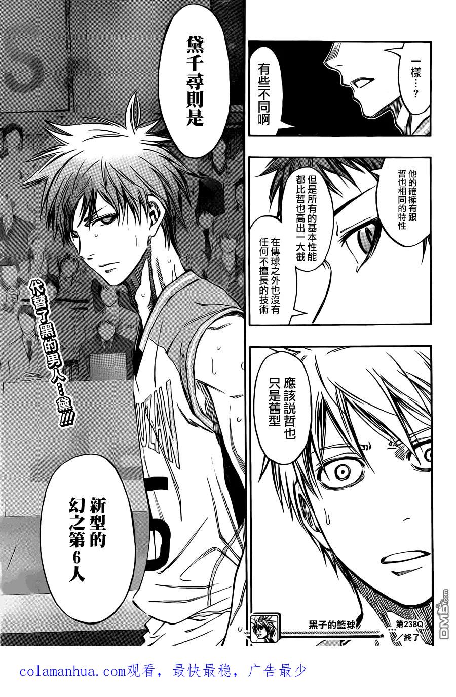 黑子的篮球 - 第238话 根本完全一样嘛 - 第18张图