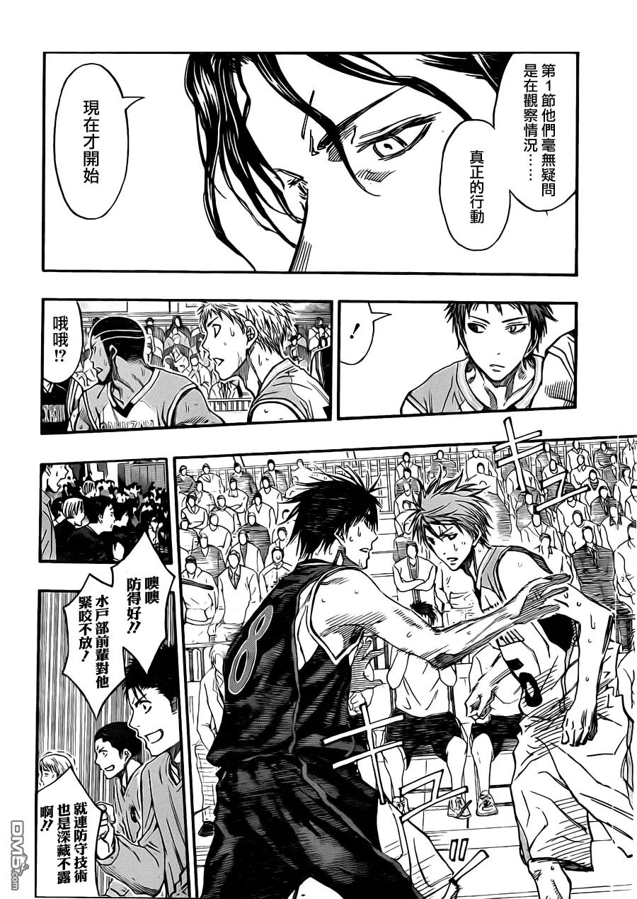 黑子的篮球 - 第238话 根本完全一样嘛 - 第12张图