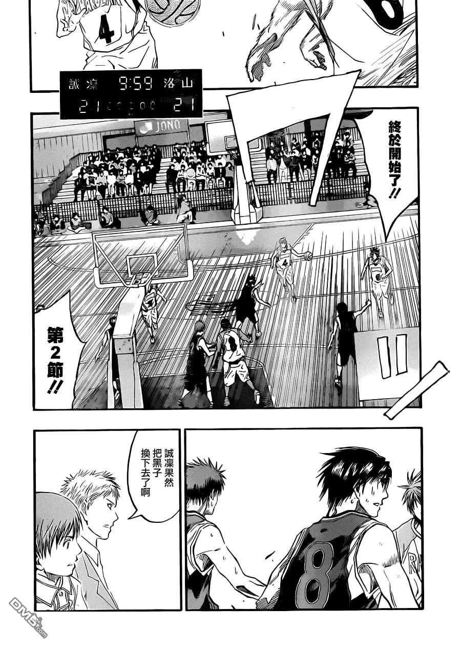 黑子的篮球 - 第238话 根本完全一样嘛 - 第10张图