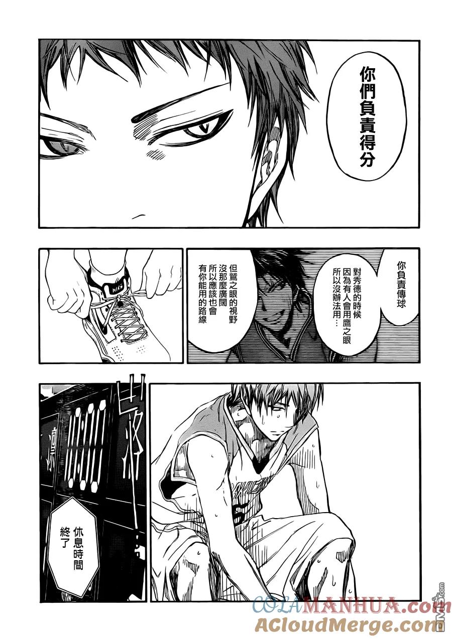 黑子的篮球 - 第238话 根本完全一样嘛 - 第9张图