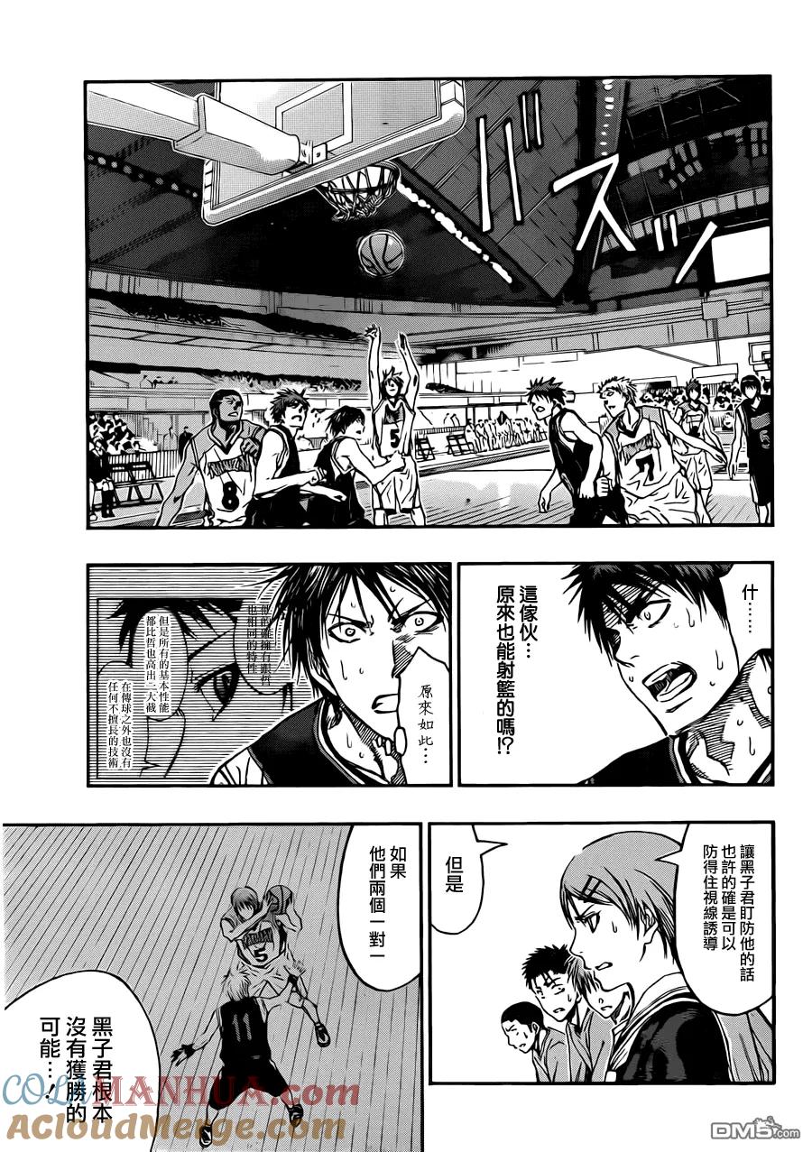 黑子的篮球 - 第239话 我中意你 - 第15张图