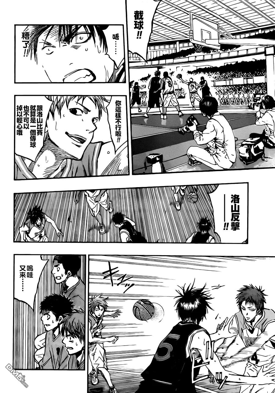 黑子的篮球 - 第239话 我中意你 - 第12张图