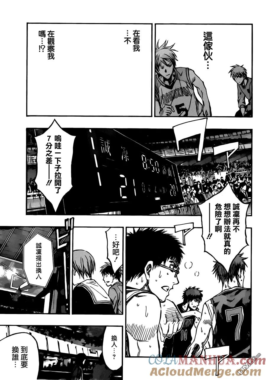 黑子的篮球 - 第239话 我中意你 - 第17张图