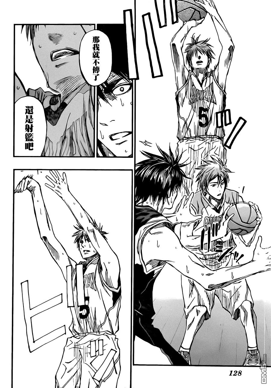 黑子的篮球 - 第239话 我中意你 - 第14张图