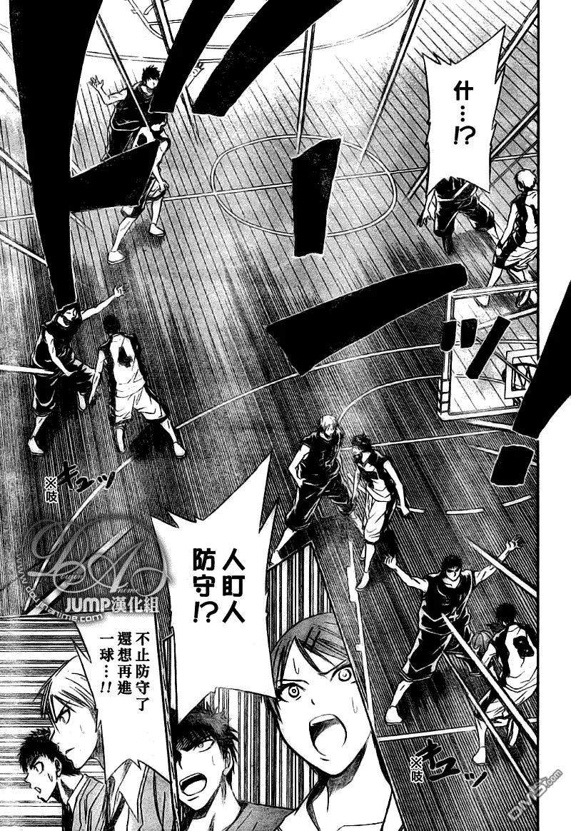 黑子的篮球 - 第24话 - 第12张图