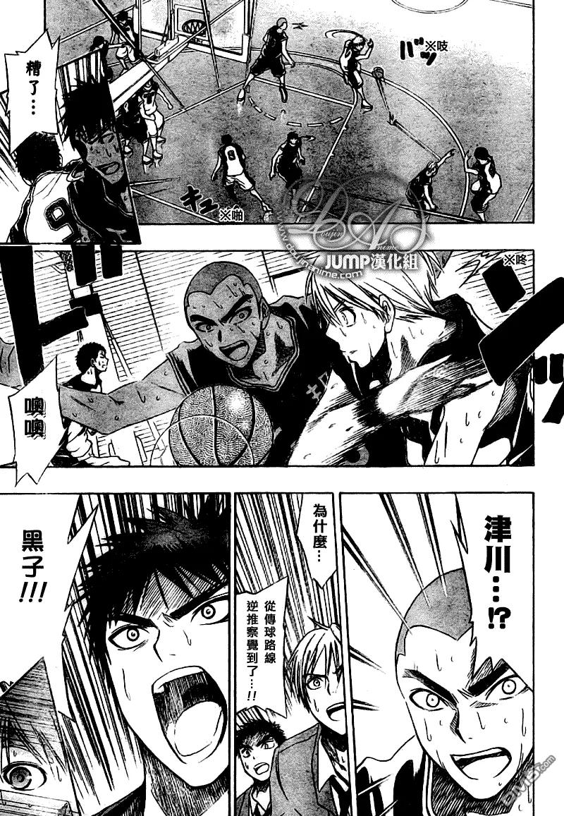 黑子的篮球 - 第24话 - 第14张图