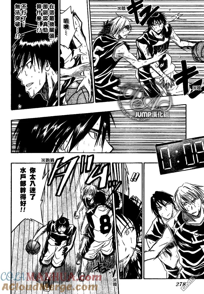 黑子的篮球 - 第24话 - 第13张图