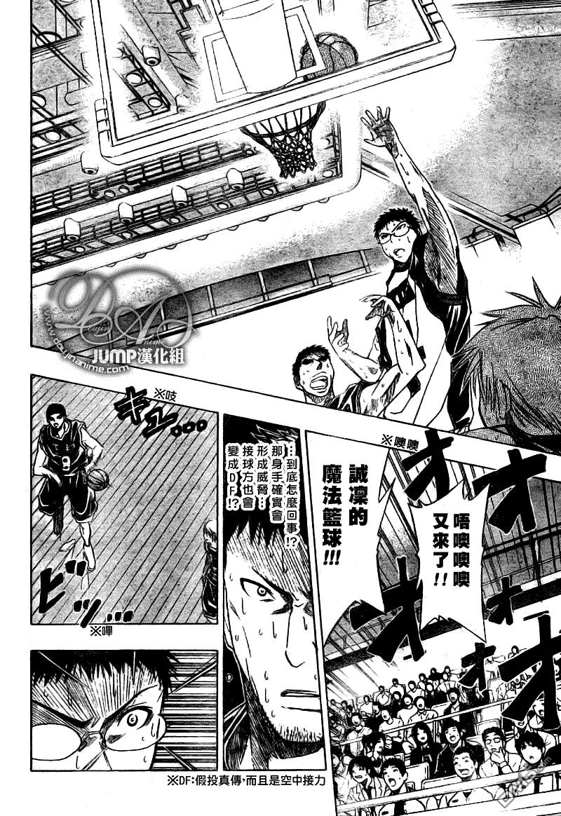 黑子的篮球 - 第24话 - 第6张图