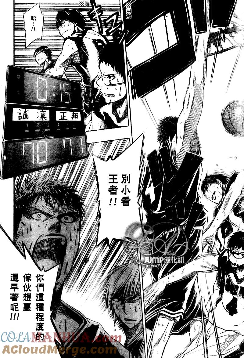 黑子的篮球 - 第24话 - 第11张图