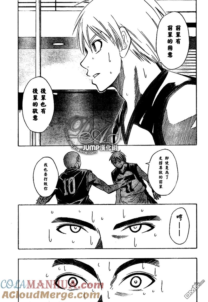 黑子的篮球 - 第24话 - 第3张图