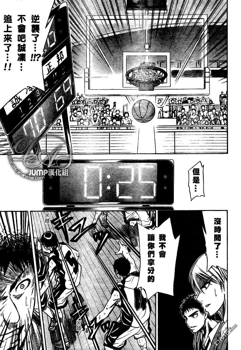 黑子的篮球 - 第24话 - 第10张图