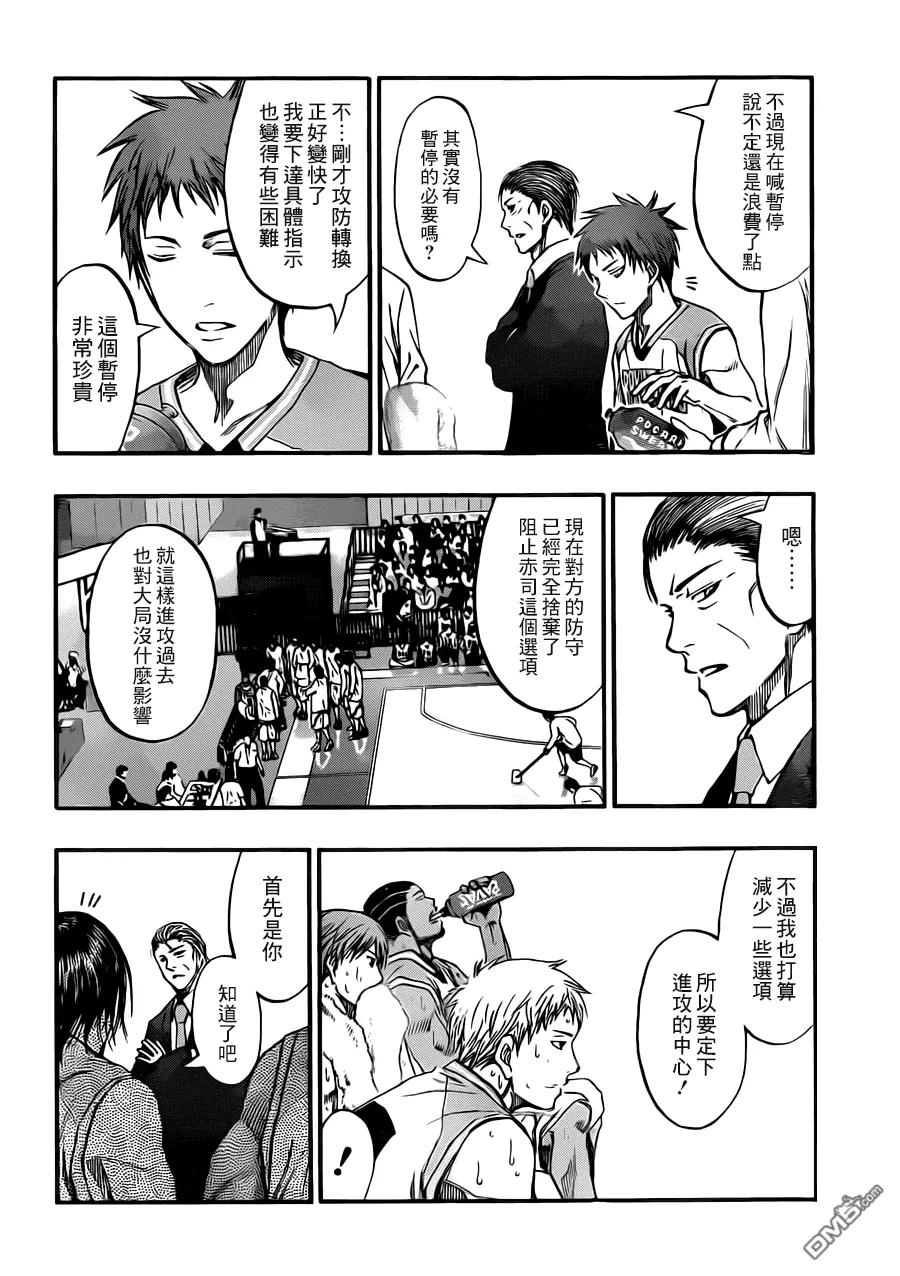 黑子的篮球 - 第241话 好不甘心啊 - 第10张图